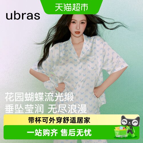 ubras流光满印带杯可外穿家居服