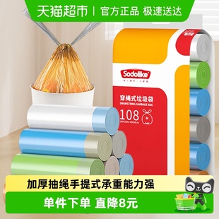 Sodolike抽绳垃圾袋家用加厚手提式 包邮 中号彩色塑料袋 顺丰