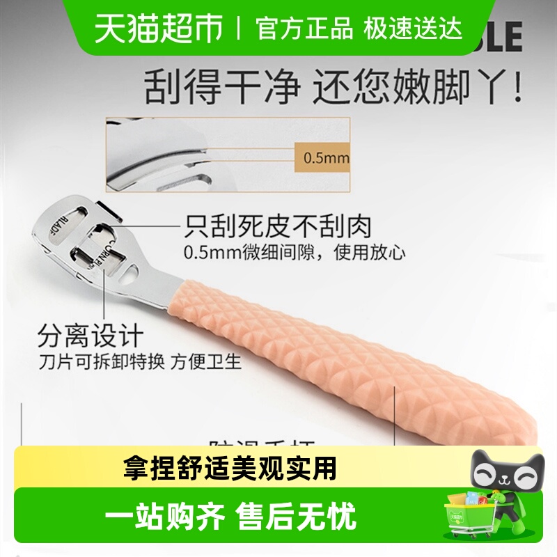 乐缔刮脚修脚器刨刀死皮刀老茧