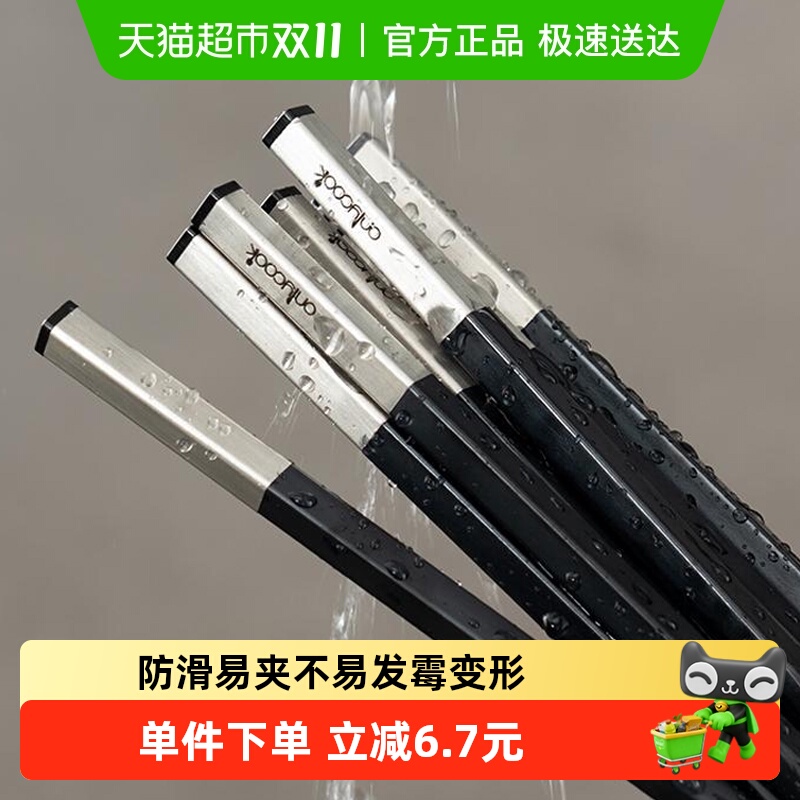 onlycook304不锈钢合金筷子