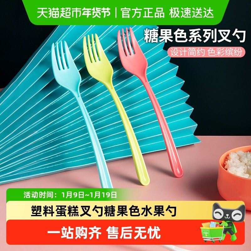 日本进口蛋糕叉勺塑料糖果色勺子叉子蛋糕勺水果叉甜品勺水果捞勺