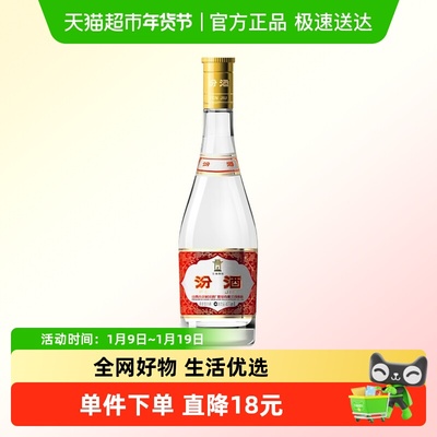 汾酒黄盖清香型白酒