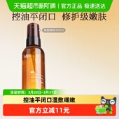 hfp果酸水60ml湿敷油皮水乳糖酸爽肤水补水保湿 收缩毛孔闭口化妆