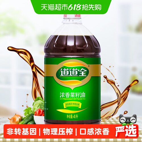 道道全物理压榨非转基因食用油4L