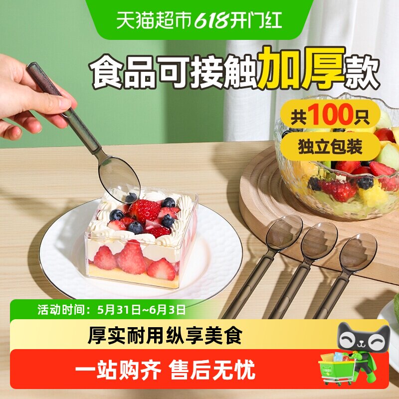 美丽雅一次性勺子加厚餐勺食品级汤勺调羹耐高温外卖西瓜冰淇淋勺