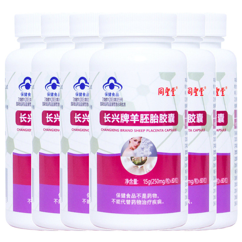 羊胎盘长兴牌羊胚胎素胶囊正品360粒男女成人中老年抗衰老保健品