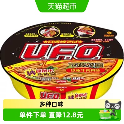 日清UFO鱼香肉丝铁板牛肉方便面