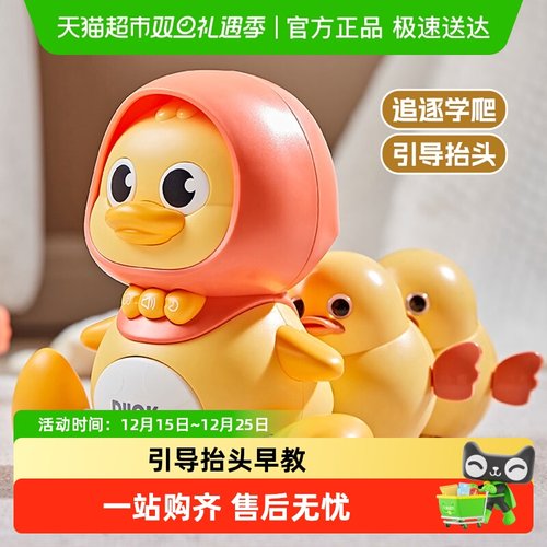 恩贝家族幼儿学爬电动音乐小黄鸭