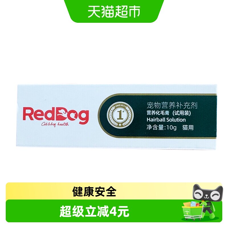 RedDog红狗营养膏化毛膏试吃猫咪狗狗宠物化毛球营养调理肠胃 - 实物图