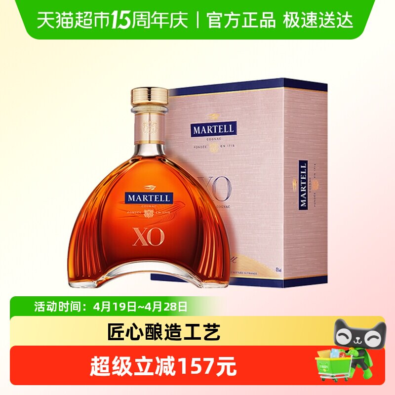 【品牌直供】Martell马爹利XO洋酒干邑白兰地350ml礼盒