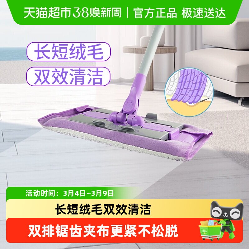 妙洁拖把夹布地板拖旋转拖布家用免手洗神器地拖尘推干湿两用1套