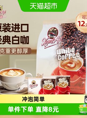 印尼进口火船三合一速溶白咖啡