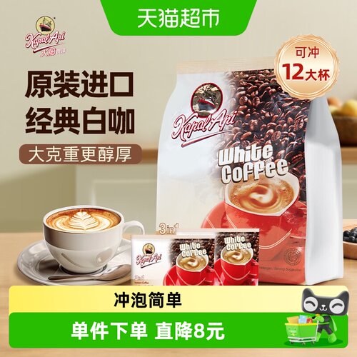 印尼进口火船三合一速溶白咖啡