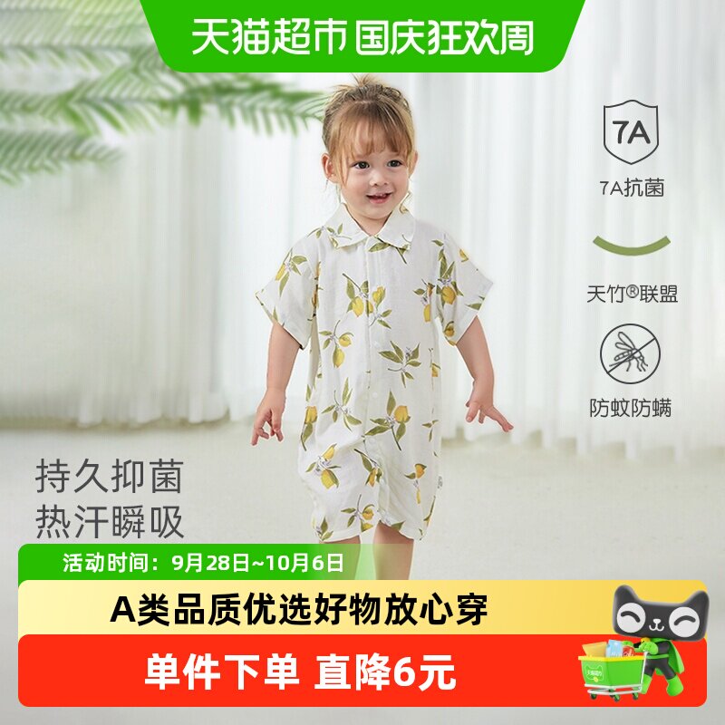 彩婴房A类竹纤维婴儿连体衣透气