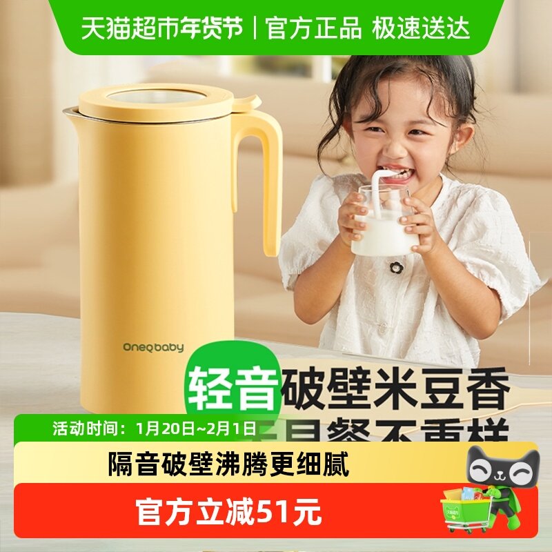 一刻间破壁机家用宝宝辅食机五谷杂粮小型烹饪机婴儿一体豆浆机,厨房电器,破壁机,淘宝优惠券,粉丝福利购,淘宝优惠卷