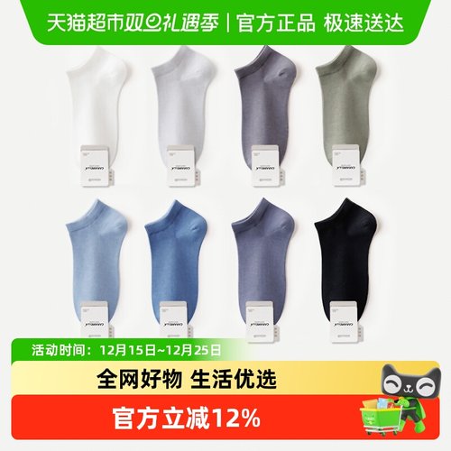 送货上门7A抗菌纯棉男士船袜