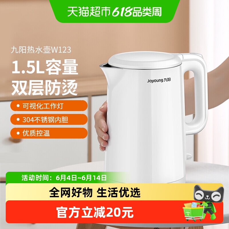 九阳便携式电热水壶家用双层防烫304不锈钢优质温控大口径1.5L