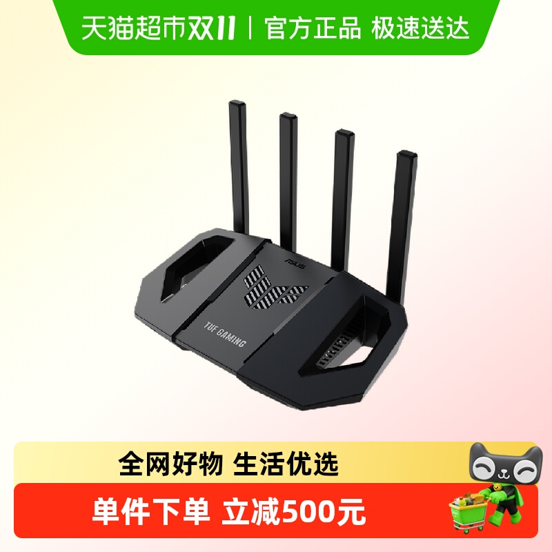 华硕TUF小旋风 Pro WiFi7路由器BE3600电竞