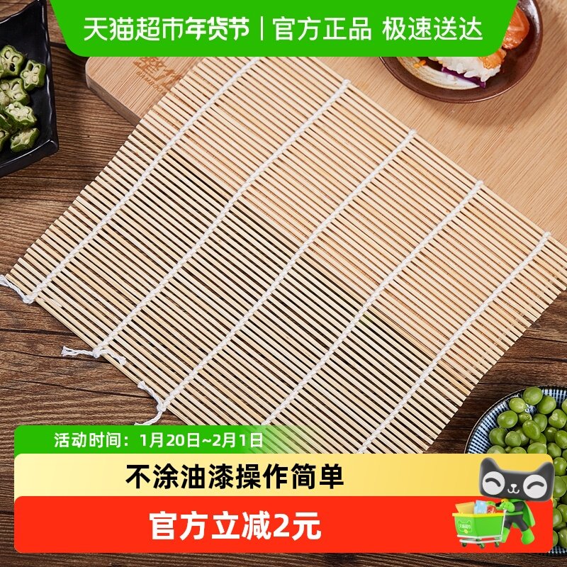 三月三寿司帘竹帘寿司工具竹寿司帘饭卷帘子,厨房/烹饪用具,寿司帘,淘宝优惠券,粉丝福利购,淘宝优惠卷