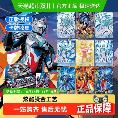 奥特曼卡片正版动漫卡牌玩具