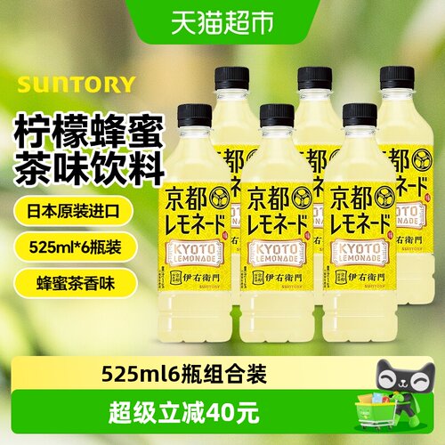 三得利蜂蜜柚子味茶饮料