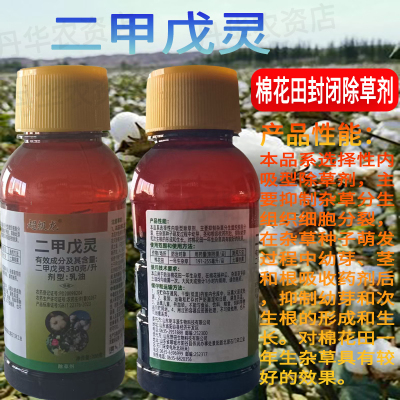 农药正品棉花田土壤杂草除草剂