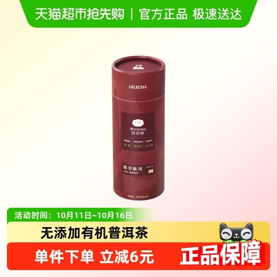 LELECHA有机普洱黑茶袋泡茶20包