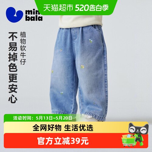 MiniBala牛仔裤安心环保舒适