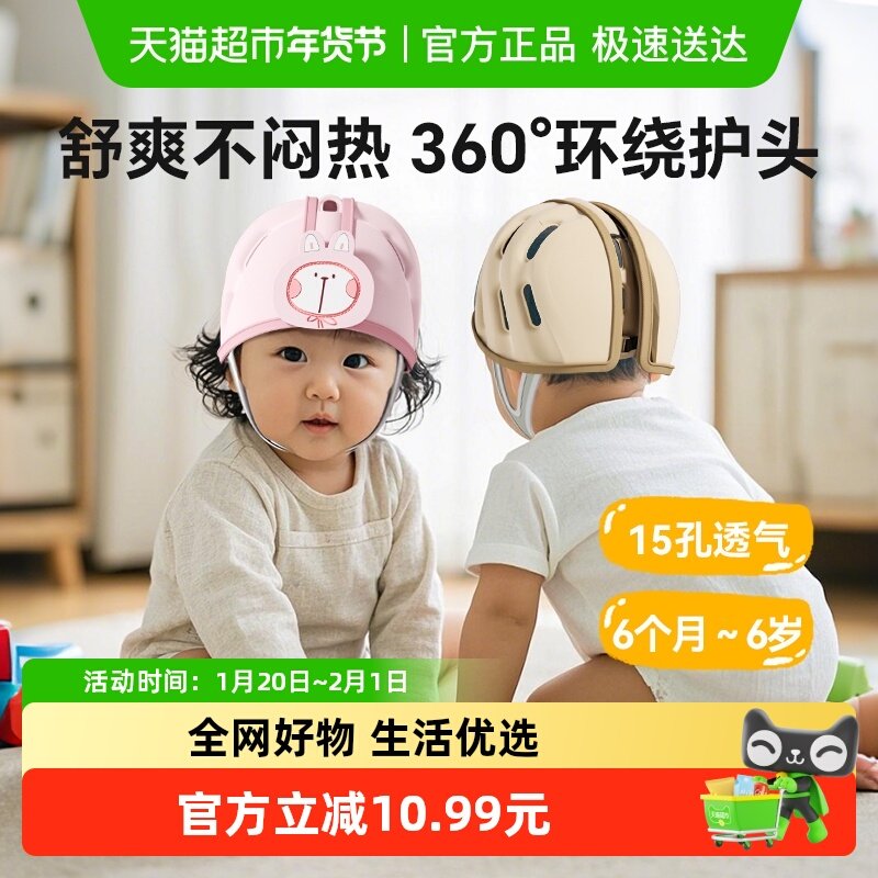 贝得力婴儿防摔帽宝宝学步防摔护头头盔儿童安全帽头盔儿童防撞,婴童用品,防摔帽,淘宝优惠券,粉丝福利购,淘宝优惠卷