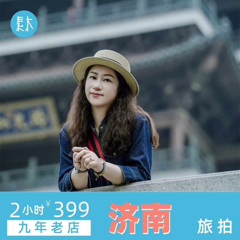济南大明湖旅行跟拍曲水亭旅游摄影师情侣亲子写真照约拍素木旅拍