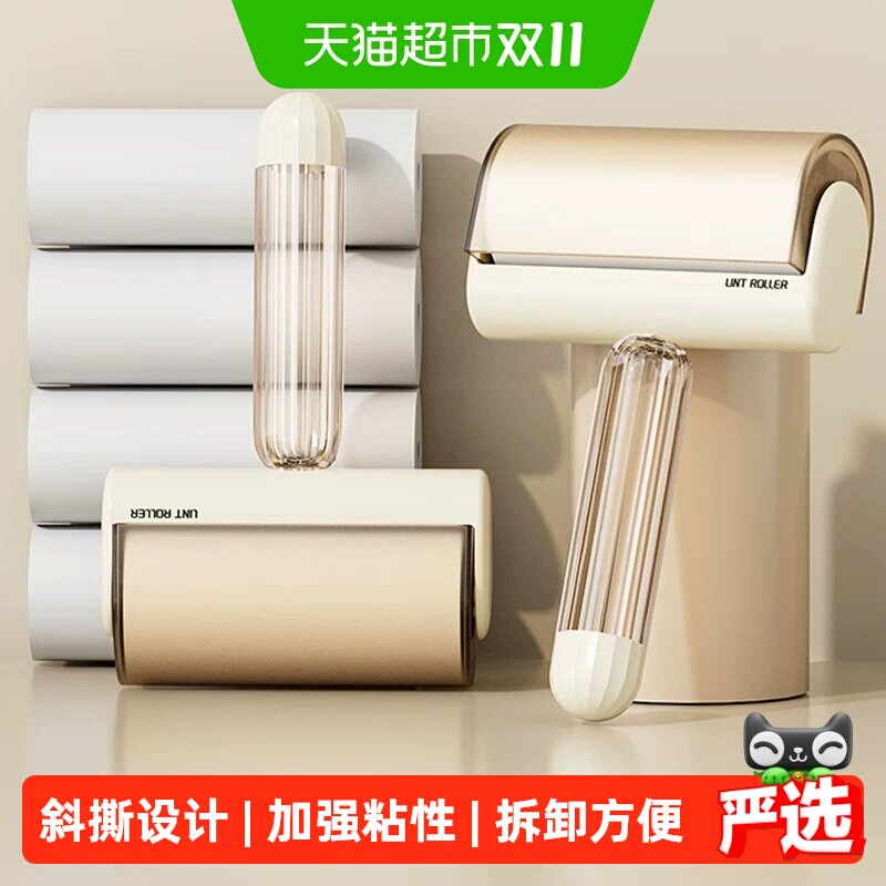 沐笙歌滚筒粘毛器可撕替换卷纸衣物粘毛滚刷床沙发毛发清洁除尘器