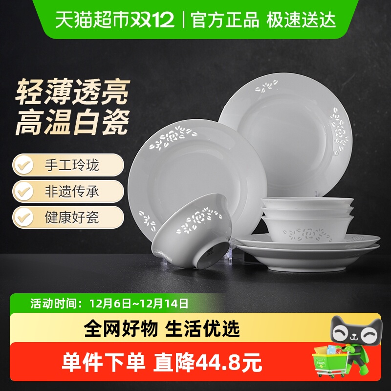 景德镇乔迁之喜轻奢陶瓷餐具套装