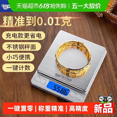 凯丰黄金珠宝电子秤精准稳定