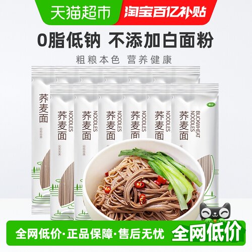 怡力黑麦荞麦面200g*12袋