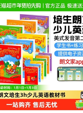 hiphiphooray 朗文3H少儿英语教材 Hip Hip Hooray 1 2 3 4 5 6级