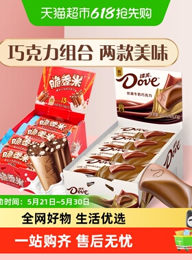 德芙脆香米牛奶巧克力224gx1盒+192gx1盒休闲儿童小零食糖果吃货