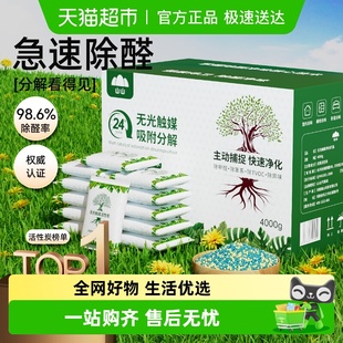 山山无光触媒活性炭包除味除甲醛新房装 修家用吸甲醛去味包