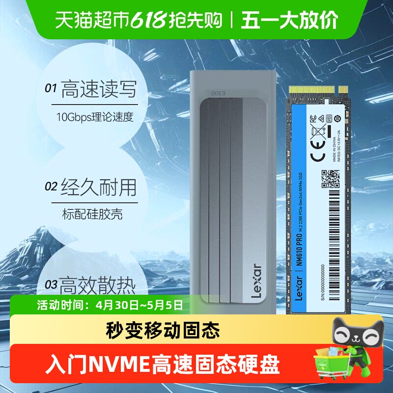 Lexar雷克沙固态硬盘盒套装NM610PRO   NVMe笔记本台式机固态ssd