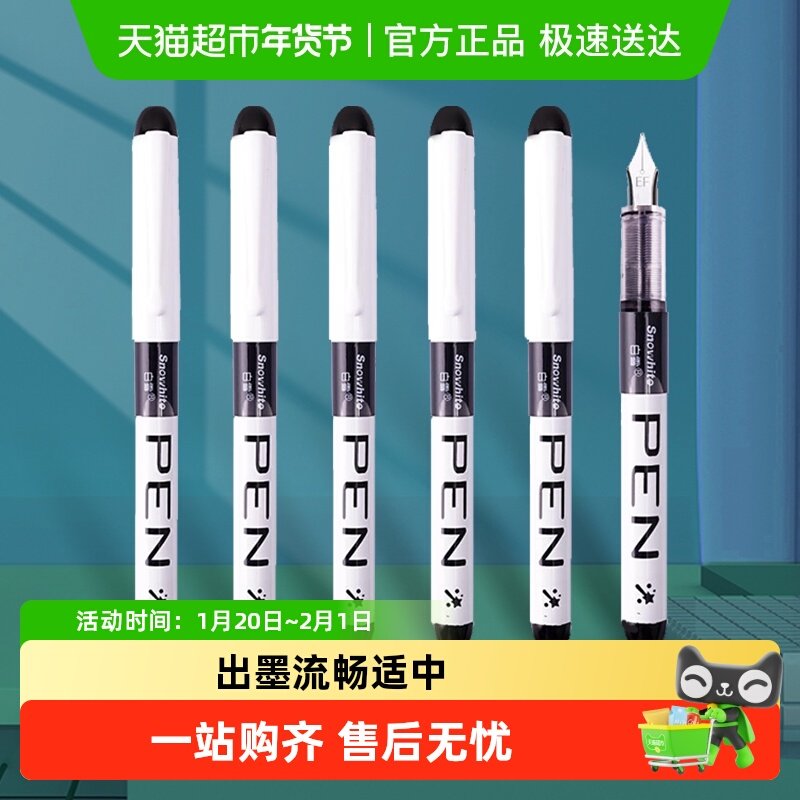 白雪直液式钢笔EF尖/F尖免换墨囊初学者学生钢笔书写书法练字专用,文具电教/文化用品/商务用品,钢笔,淘宝优惠券,粉丝福利购,淘宝优惠卷