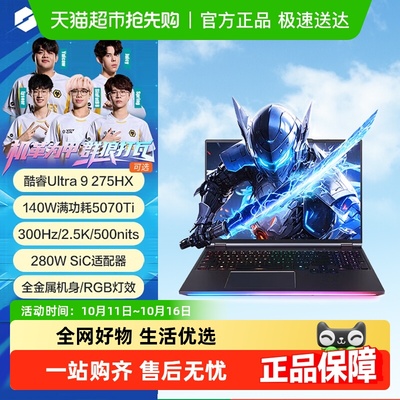 机械革命耀世16Ultra游戏笔记本