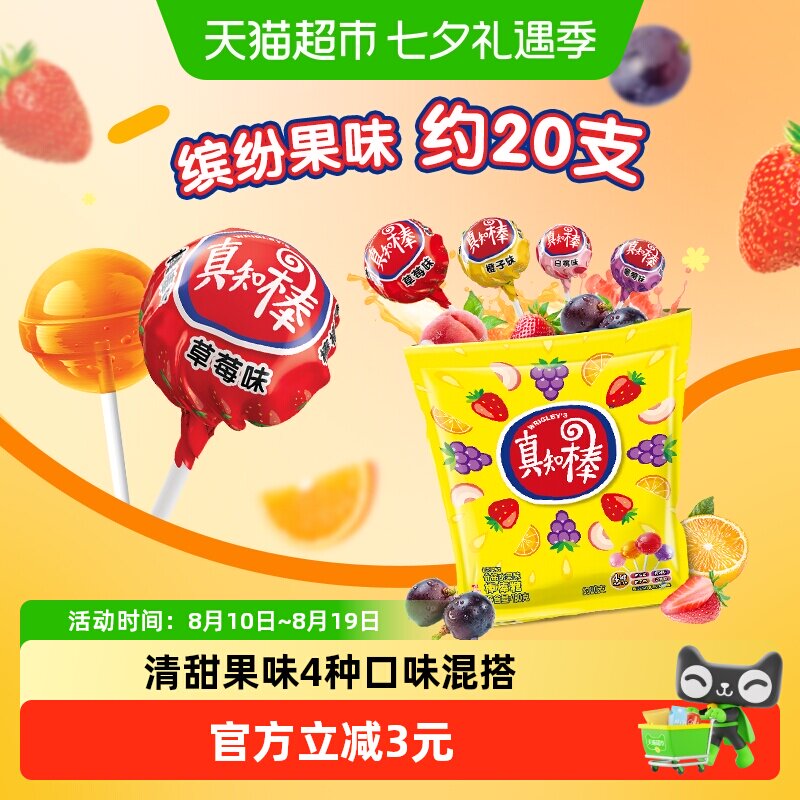 真知棒缤纷果味约20支180g*1袋聚会追剧儿童小零食婚庆喜糖糖果