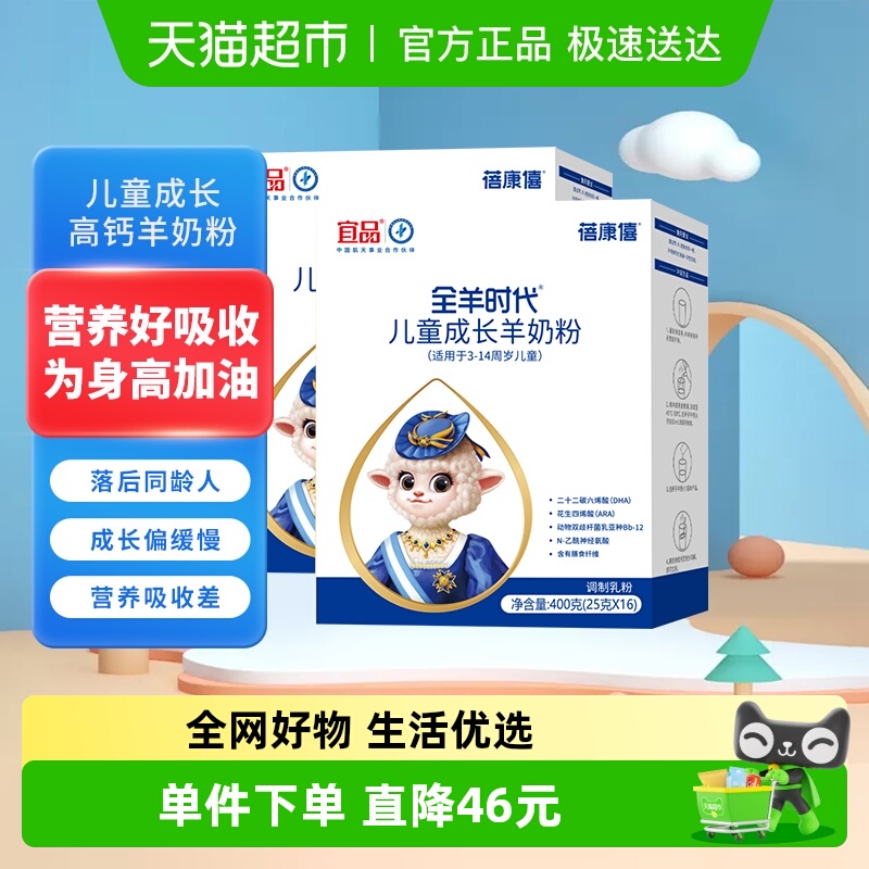 ��Ʒ�����Ҷ�ͯ�ɳ����̷�4��3������400*2��ѧ���߸���������149Ԫ