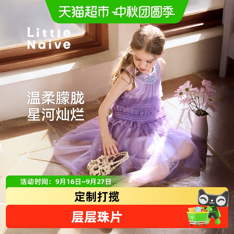 LittleNaive夏季新款女童连衣裙