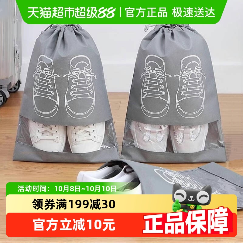 鞋子收纳袋晒鞋袋罩便携式无纺布小白鞋防黄防晒加厚防尘防霉鞋套