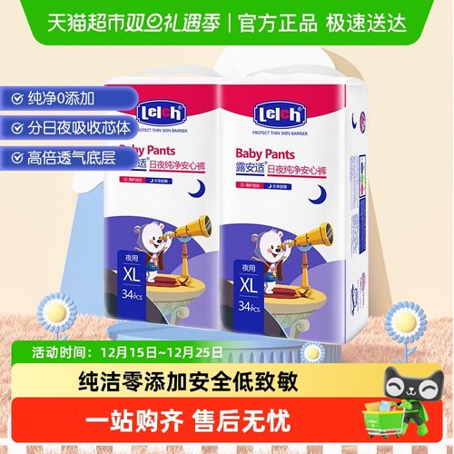 纯净安心裤Lelch/露安适超薄透气