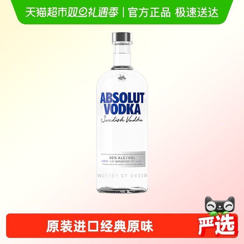 �����ڡ�Absolut���Է��ؼ�ԭζ1L��1ƿ�Ҿ���Ƽ�β�ƻ����ص� 115Ԫ