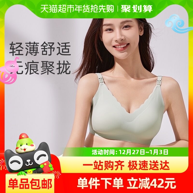 十月结晶孕产妇内衣聚拢防下垂产后喂奶胸罩无痕便携哺乳文胸