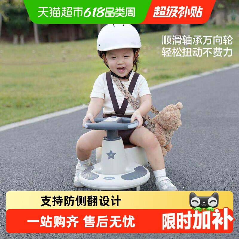 贝易儿童扭扭车四轮ABS双重防侧翻安全亲肤圆润可坐可骑溜溜车