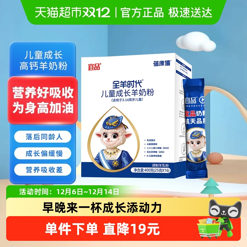 蓓康僖3岁以上儿童奶粉