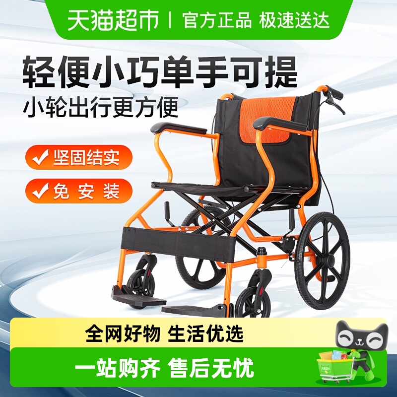 可孚折叠轻便年轻人出游代步轮椅